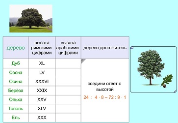 D:\мама\аттестация\аттестация 2013\конкурсные работы\смарт\Новая папка\мое\конкурс\скриншоты\10а.JPG