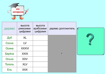 D:\мама\аттестация\аттестация 2013\конкурсные работы\смарт\Новая папка\мое\конкурс\скриншоты\10.JPG