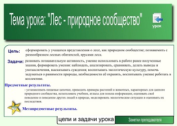 D:\мама\аттестация\аттестация 2013\конкурсные работы\смарт\Новая папка\мое\конкурс\скриншоты\28.JPG