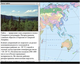 D:\мама\аттестация\аттестация 2013\конкурсные работы\смарт\Новая папка\мое\конкурс\скриншоты\2а.jpg