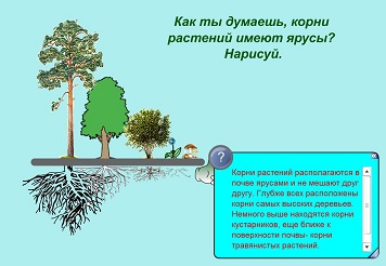 D:\мама\аттестация\аттестация 2013\конкурсные работы\смарт\Новая папка\мое\конкурс\скриншоты\12а.JPG